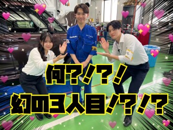 幻の３人目⁉⁉